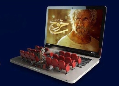 «اکران