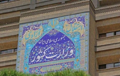حرکت ع