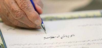 فتوای