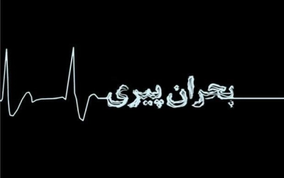 ایران