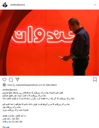 رامبد