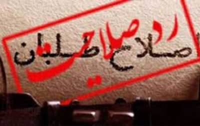 وزارت