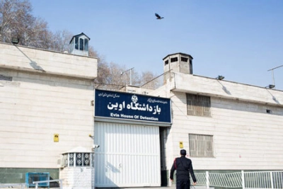 زندان