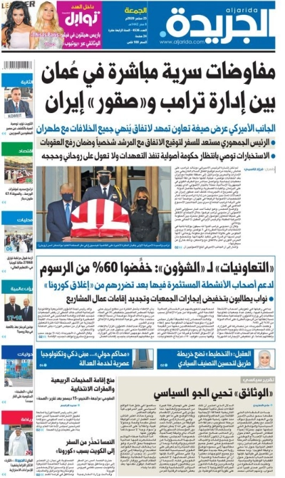 روزنام