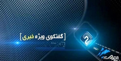 جنجال