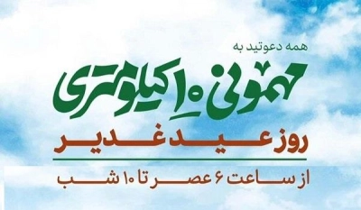 مهمانی