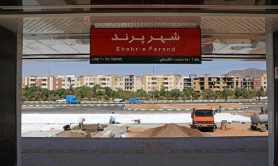 متروی