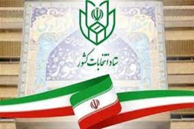 شاهچرا