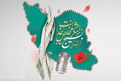 بسیج ن