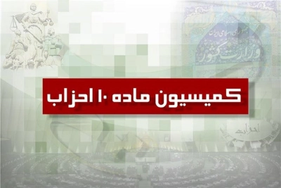 کمیسیو