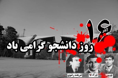 روز دا