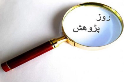 25 آذر