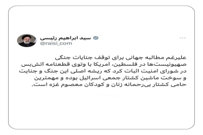 رئیسج