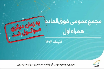 تعویق