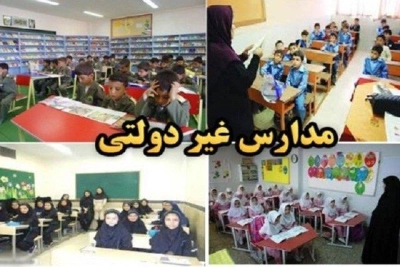 مدارس