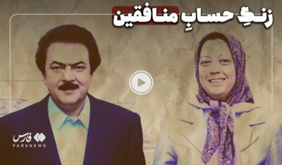 منافقی