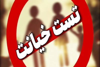 رواج پ