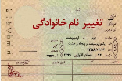 چطور ن