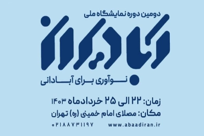 «نمایش