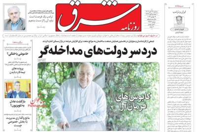 پیشخوا
