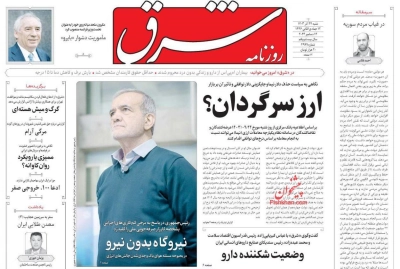 پیشخوا