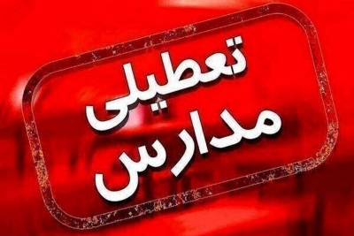 مدارس