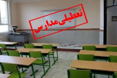 مدارس