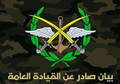 ارتش س