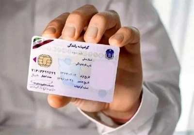 شرایط