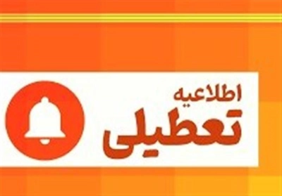 فوری: