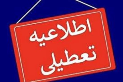 مدارس،